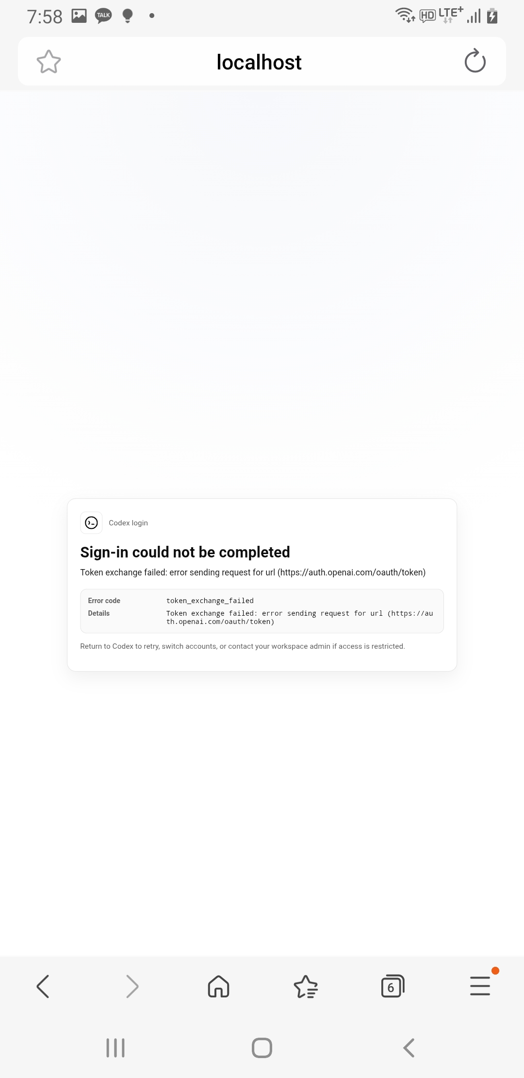 Codex 로그인 에러